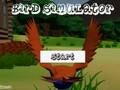 Igra Simulator ptic  spletu