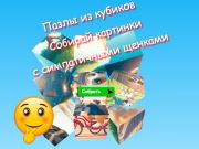 Igra Jigsaw Cube Puzzles Zbirajte slike s srčkanimi kužki  spletu