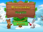 Igra Novoletne kroglice  spletu