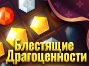 Igra Svetli nakit spletu