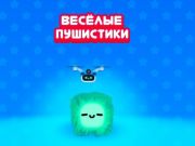 Igra Smešne puške spletu