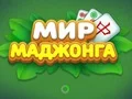 Igra World of Mahjong spletu