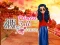 Igra Who what? Princess Fashion Trends spletu