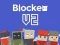 Igra Blocker.io spletu