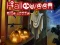 Igra Halloween Slide Puzzle spletu
