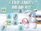 Igra Christmas Memory spletu