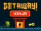 Igra GetAway Ninja spletu