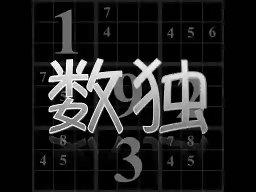 Igra Your Sudoku spletu