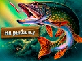 Igra IPlayer: Recimo, Fish spletu