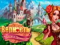 Igra IPlayer: Fidelity: Vitezi in princesa  spletu