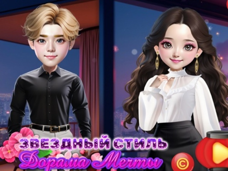 Igra Star Style: Dorama: Sanje spletu