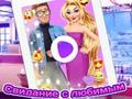 Igra Datum drobljenja Rapunzel spletu