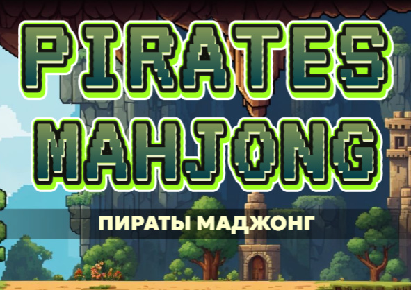 Igra Pirati Mahjong  spletu