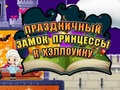 Igra Praznični grad princese za noč čarovnic  spletu
