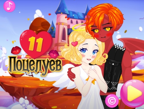 Igra 11 poljubov  spletu