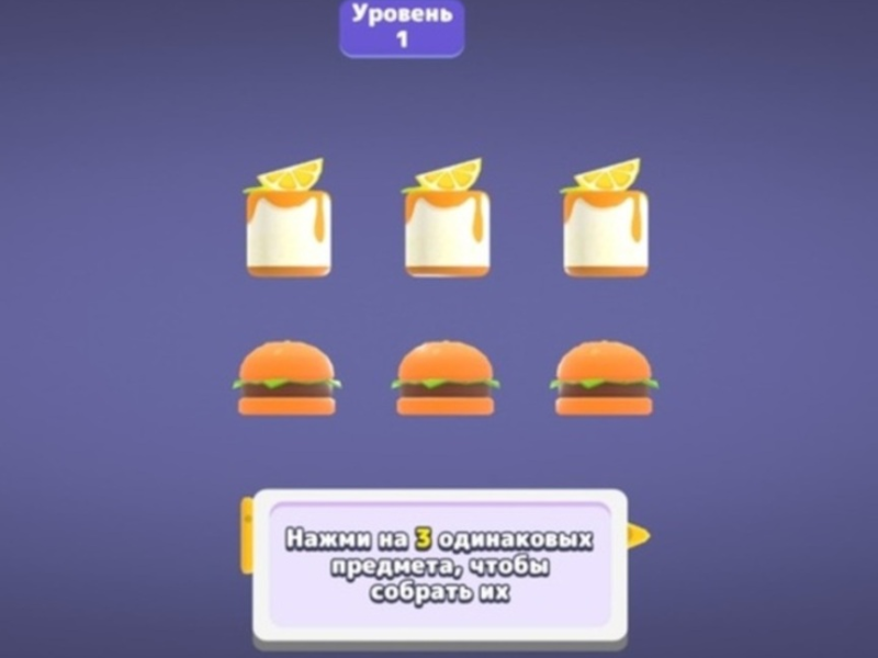 Igra Ujemanje s 3D puzzle saga  spletu